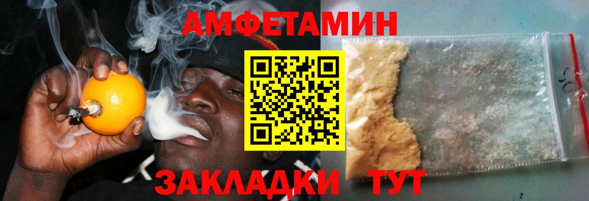 Славянск-на-Кубани  Amphetamine  Вход с VPN  Amphetamine Premium 