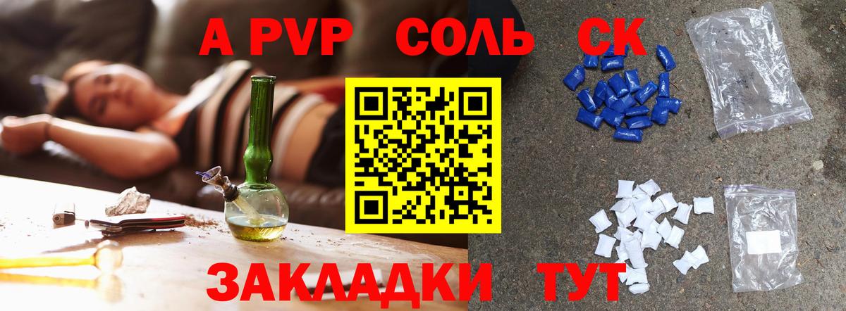 где продают наркотики  Вход с VPN  APVP крисы CK  Славянск-на-Кубани  Alpha-PVP СК КРИС  A PVP мука 