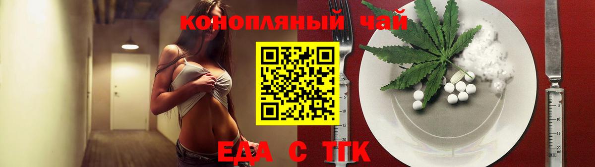 Cannafood конопля  Вход с VPN  Славянск-на-Кубани 
