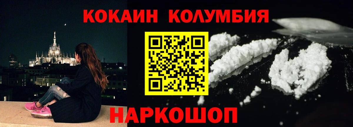 Славянск-на-Кубани  Cocaine 99%  Вход с VPN 