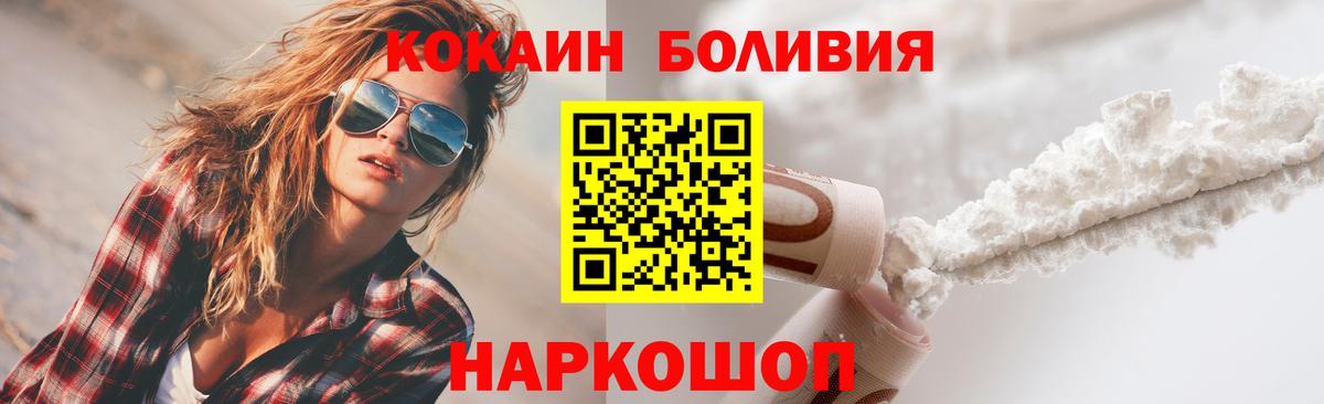 COCAIN Fish Scale Славянск-на-Кубани