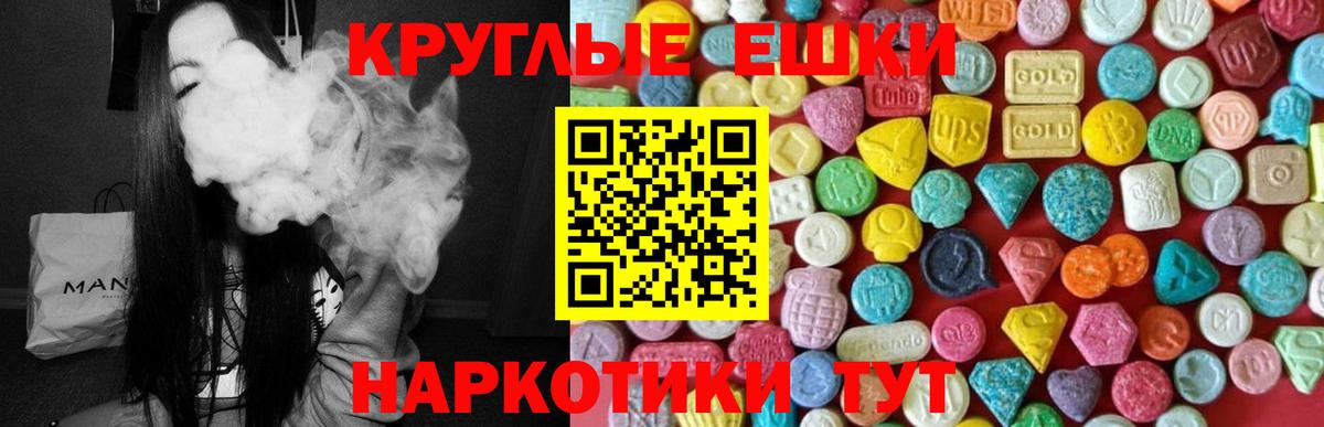 OMG ТОР  Ecstasy 300 mg  мориарти состав  Вход с VPN  ЭКСТАЗИ Punisher  Славянск-на-Кубани 