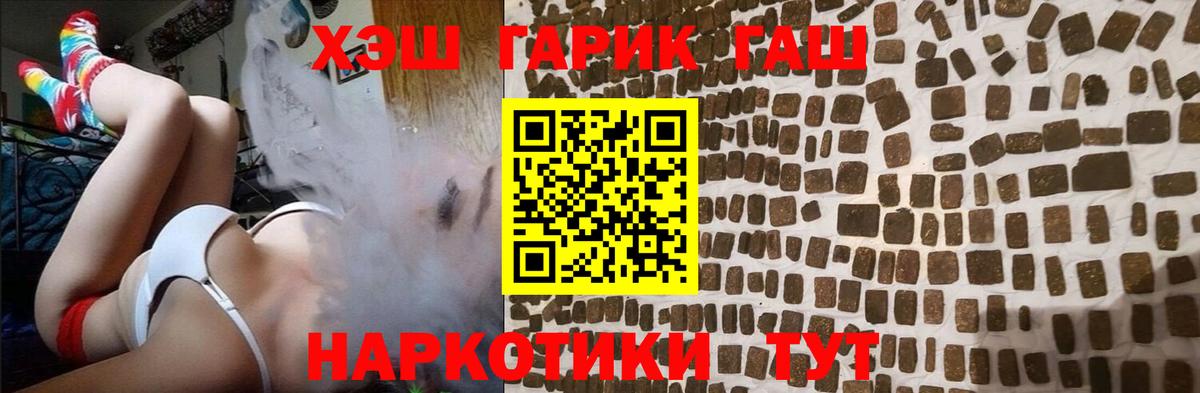 Славянск-на-Кубани  ГАШ  Вход с VPN  ГАШ гарик  ГАШ VHQ 