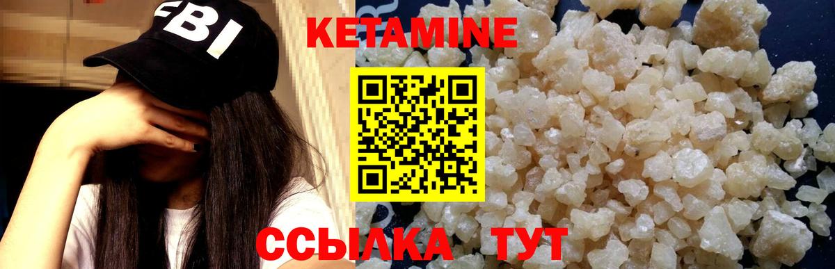Славянск-на-Кубани  Кетамин ketamine  Вход с VPN 