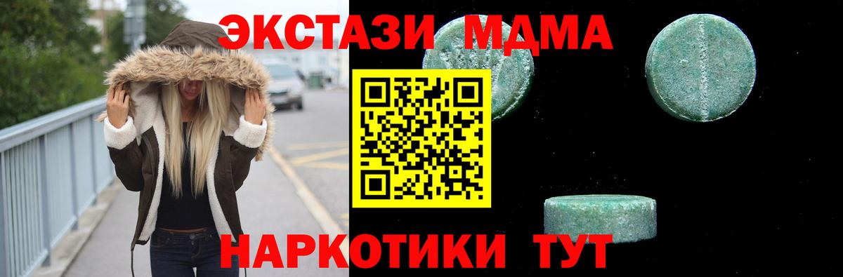 MDMA кристаллы  Вход с VPN  МДМА VHQ  Славянск-на-Кубани 