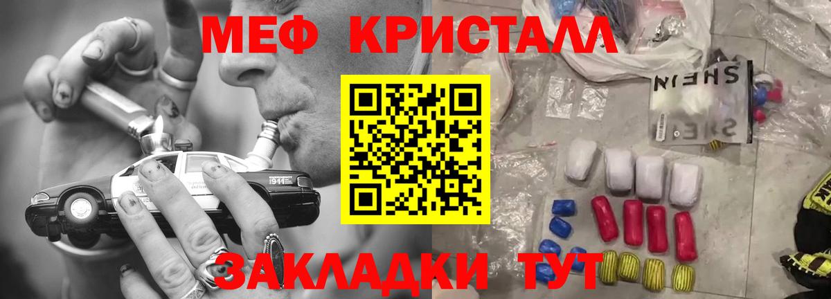 МЕФ мука Славянск-на-Кубани
