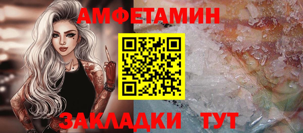 Славянск-на-Кубани  МЕТАМФЕТАМИН витя  Вход с VPN 