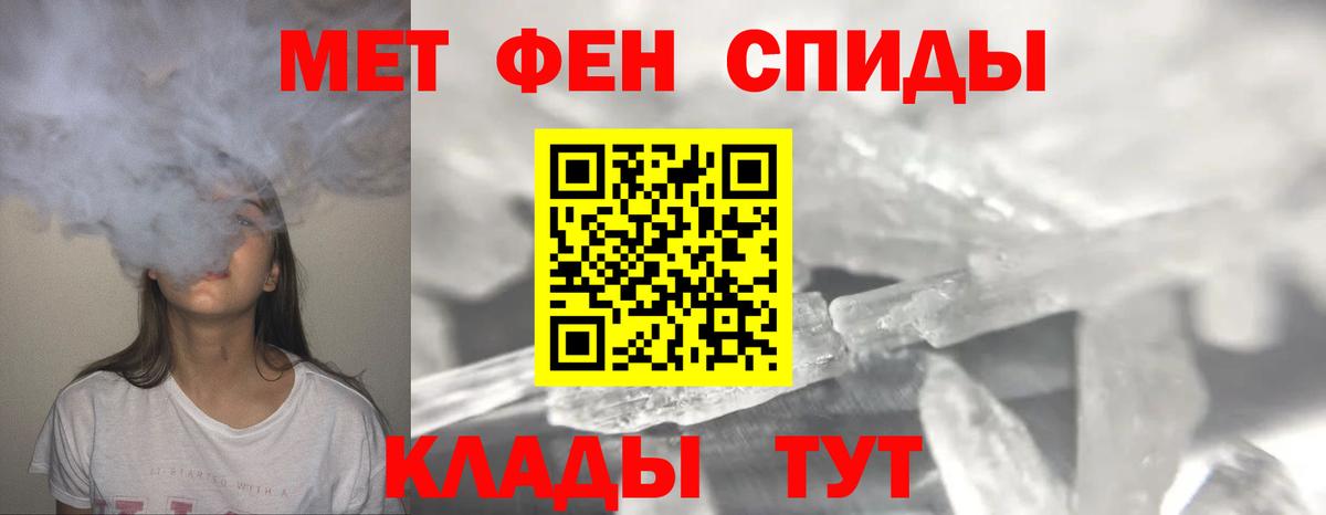 МЕТАМФЕТАМИН Декстрометамфетамин 99.9% Славянск-на-Кубани