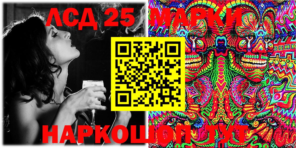 Марки N-bome 1,8мг  Марки 25I-NBOMe  Славянск-на-Кубани  Вход с VPN 