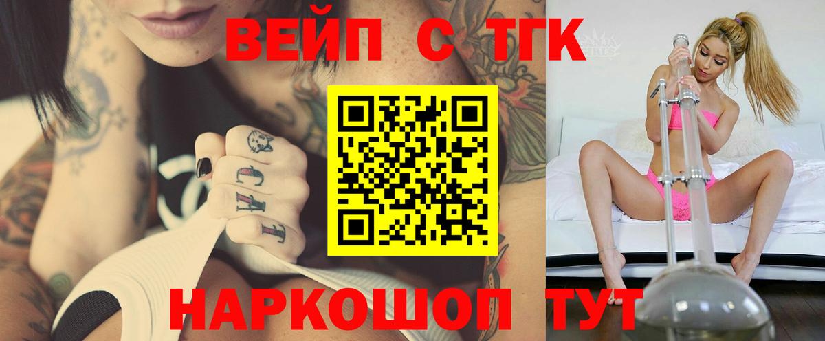 mega tor  ТГК THC oil  купить наркотик  Дистиллят ТГК вейп  Вход с VPN  Славянск-на-Кубани 