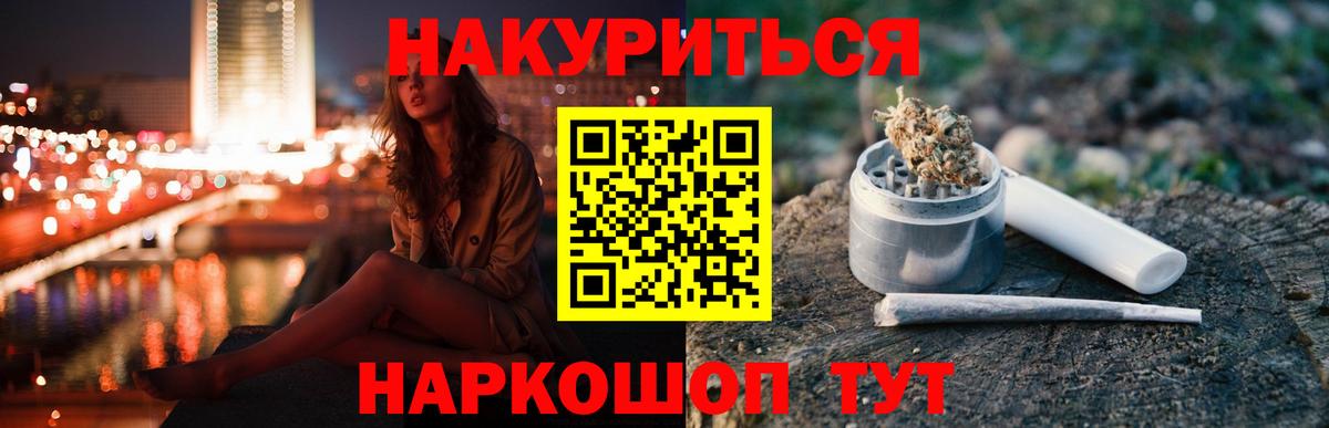 Славянск-на-Кубани  Бошки марихуана THC 21%  МАРИХУАНА SATIVA & INDICA  Вход с VPN  Шишки марихуана семена 